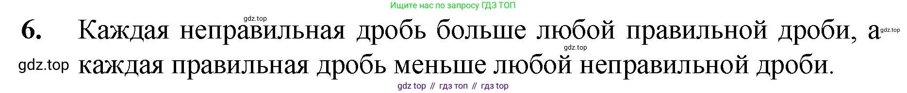 ГДЗ Математика, 5 класс Учебник, авторы: Мерзляк Аркадий Григорьевич, Полонский Виталий Борисович, Якир Михаил Семёнович, издательство Просвещение, Москва, 2019 - 2022, голубого цвета, страница 183, номер 6, Решение 1