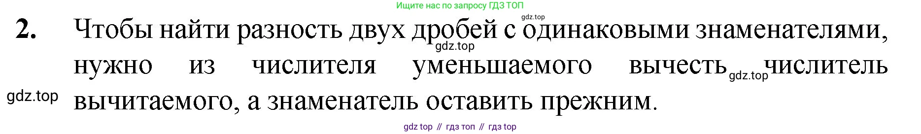 ГДЗ Математика, 5 класс Учебник, авторы: Мерзляк Аркадий Григорьевич, Полонский Виталий Борисович, Якир Михаил Семёнович, издательство Просвещение, Москва, 2019 - 2022, голубого цвета, страница 188, номер 2, Решение 1