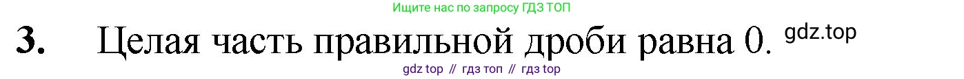 ГДЗ Математика, 5 класс Учебник, авторы: Мерзляк Аркадий Григорьевич, Полонский Виталий Борисович, Якир Михаил Семёнович, издательство Просвещение, Москва, 2019 - 2022, голубого цвета, страница 207, номер 3, Решение 1