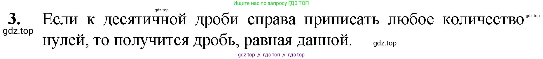 ГДЗ Математика, 5 класс Учебник, авторы: Мерзляк Аркадий Григорьевич, Полонский Виталий Борисович, Якир Михаил Семёнович, издательство Просвещение, Москва, 2019 - 2022, голубого цвета, страница 212, номер 3, Решение 1