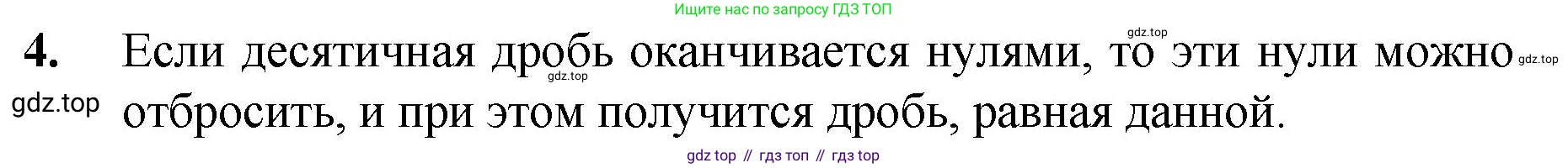 ГДЗ Математика, 5 класс Учебник, авторы: Мерзляк Аркадий Григорьевич, Полонский Виталий Борисович, Якир Михаил Семёнович, издательство Просвещение, Москва, 2019 - 2022, голубого цвета, страница 212, номер 4, Решение 1