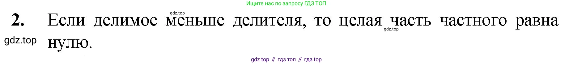ГДЗ Математика, 5 класс Учебник, авторы: Мерзляк Аркадий Григорьевич, Полонский Виталий Борисович, Якир Михаил Семёнович, издательство Просвещение, Москва, 2019 - 2022, голубого цвета, страница 240, номер 2, Решение 1