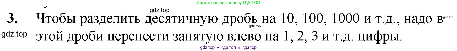 ГДЗ Математика, 5 класс Учебник, авторы: Мерзляк Аркадий Григорьевич, Полонский Виталий Борисович, Якир Михаил Семёнович, издательство Просвещение, Москва, 2019 - 2022, голубого цвета, страница 240, номер 3, Решение 1