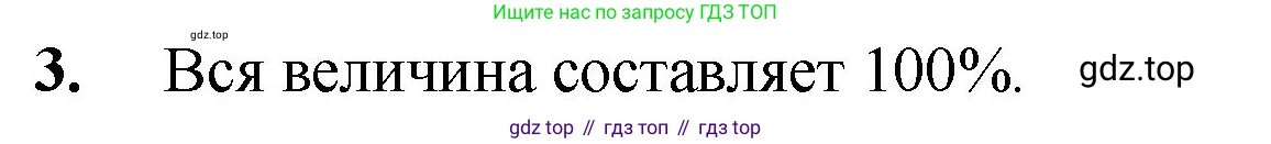 ГДЗ Математика, 5 класс Учебник, авторы: Мерзляк Аркадий Григорьевич, Полонский Виталий Борисович, Якир Михаил Семёнович, издательство Просвещение, Москва, 2019 - 2022, голубого цвета, страница 254, номер 3, Решение 1