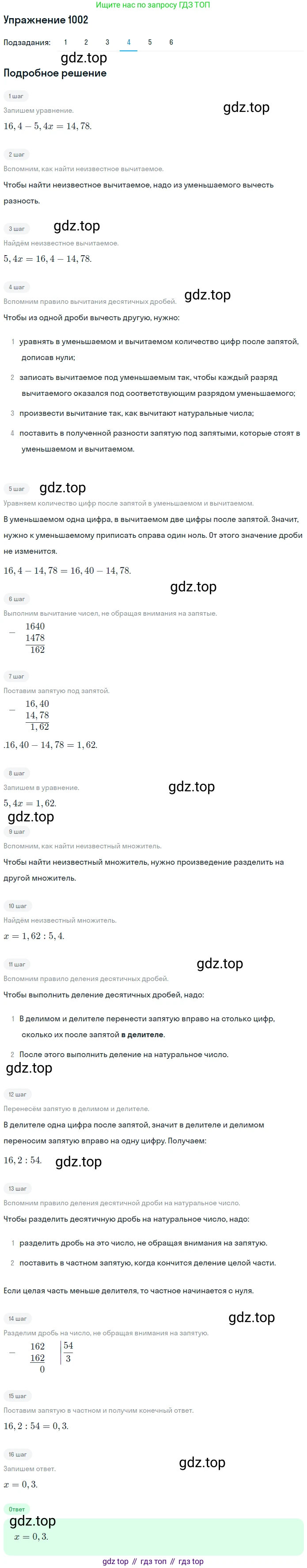 ГДЗ Математика, 5 класс Учебник, авторы: Мерзляк Аркадий Григорьевич, Полонский Виталий Борисович, Якир Михаил Семёнович, издательство Просвещение, Москва, 2019 - 2022, голубого цвета, страница 244, номер 1002, Решение 2 (продолжение 4)