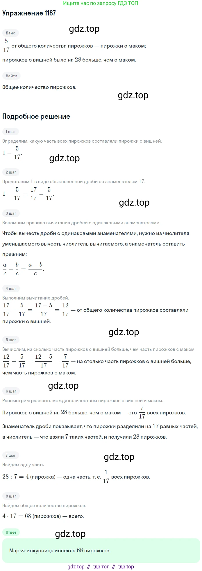 ГДЗ Математика, 5 класс Учебник, авторы: Мерзляк Аркадий Григорьевич, Полонский Виталий Борисович, Якир Михаил Семёнович, издательство Просвещение, Москва, 2019 - 2022, голубого цвета, страница 281, номер 1187, Решение 2