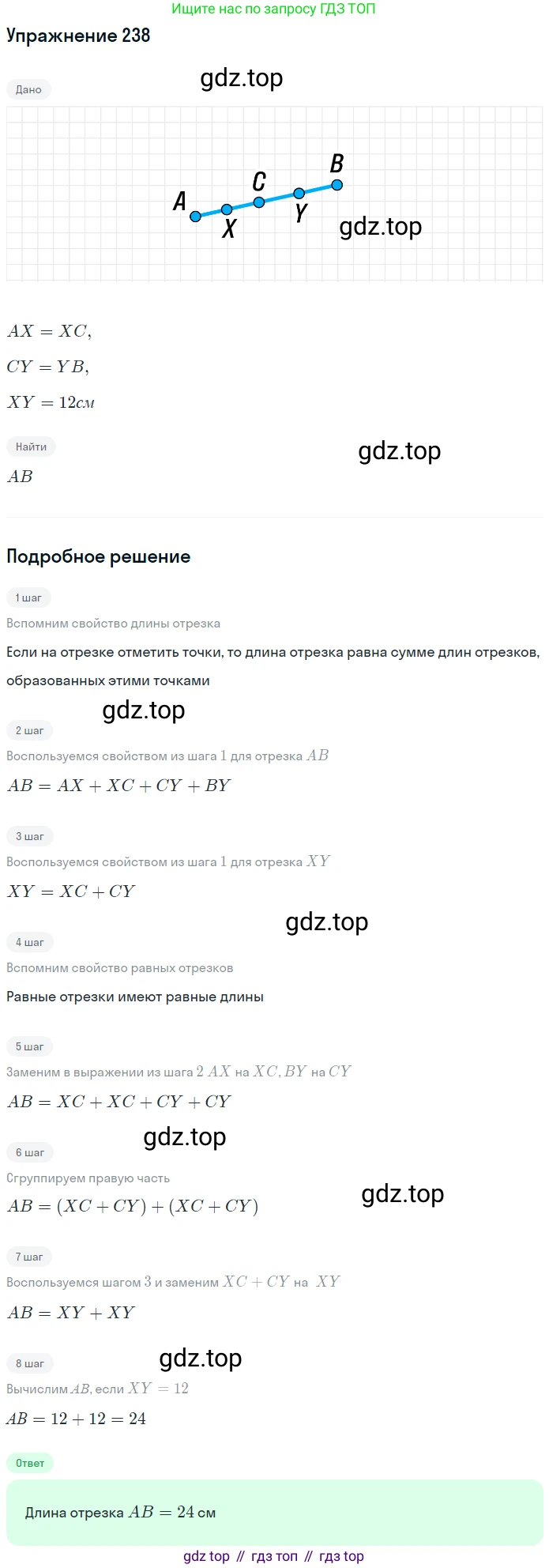 ГДЗ Математика, 5 класс Учебник, авторы: Мерзляк Аркадий Григорьевич, Полонский Виталий Борисович, Якир Михаил Семёнович, издательство Просвещение, Москва, 2019 - 2022, голубого цвета, страница 63, номер 238, Решение 2