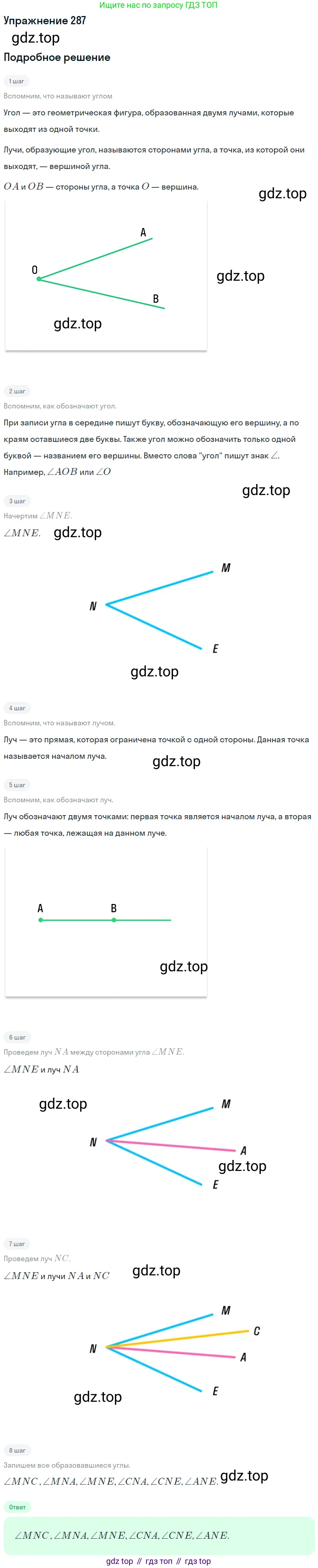 ГДЗ Математика, 5 класс Учебник, авторы: Мерзляк Аркадий Григорьевич, Полонский Виталий Борисович, Якир Михаил Семёнович, издательство Просвещение, Москва, 2019 - 2022, голубого цвета, страница 76, номер 287, Решение 2