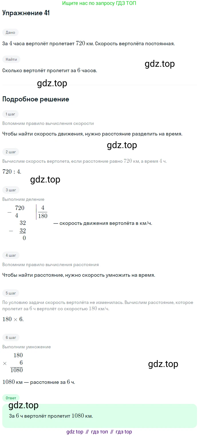 ГДЗ Математика, 5 класс Учебник, авторы: Мерзляк Аркадий Григорьевич, Полонский Виталий Борисович, Якир Михаил Семёнович, издательство Просвещение, Москва, 2019 - 2022, голубого цвета, страница 13, номер 41, Решение 2