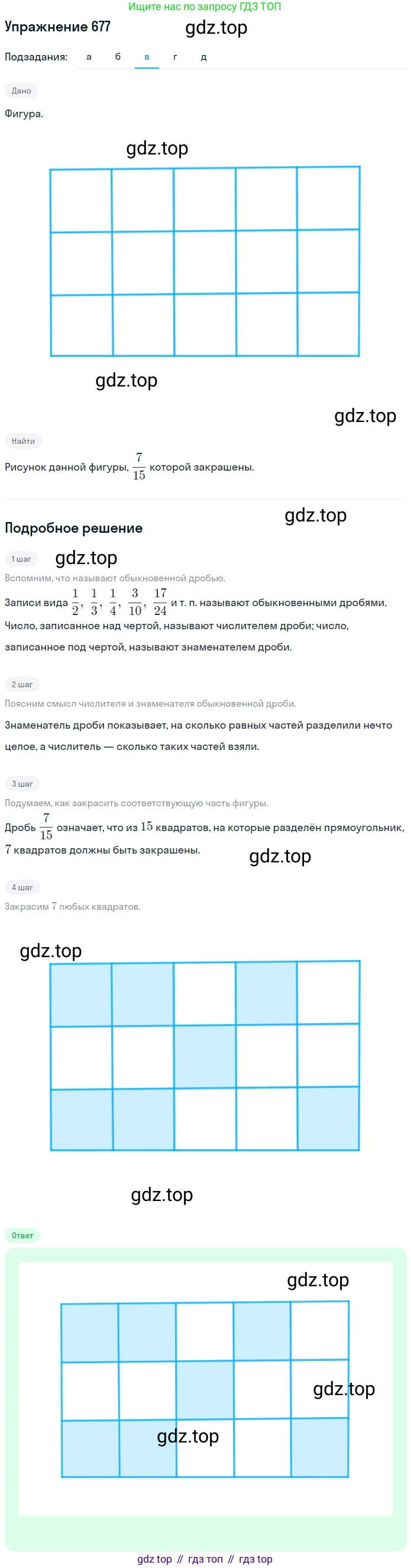 ГДЗ Математика, 5 класс Учебник, авторы: Мерзляк Аркадий Григорьевич, Полонский Виталий Борисович, Якир Михаил Семёнович, издательство Просвещение, Москва, 2019 - 2022, голубого цвета, страница 174, номер 677, Решение 2 (продолжение 3)