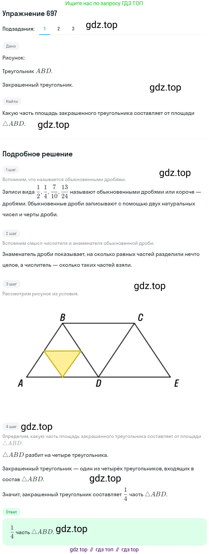 ГДЗ Математика, 5 класс Учебник, авторы: Мерзляк Аркадий Григорьевич, Полонский Виталий Борисович, Якир Михаил Семёнович, издательство Просвещение, Москва, 2019 - 2022, голубого цвета, страница 176, номер 697, Решение 2