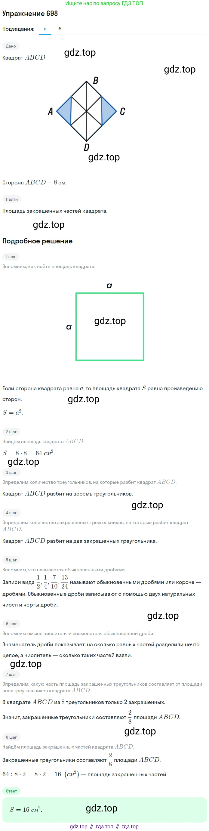 ГДЗ Математика, 5 класс Учебник, авторы: Мерзляк Аркадий Григорьевич, Полонский Виталий Борисович, Якир Михаил Семёнович, издательство Просвещение, Москва, 2019 - 2022, голубого цвета, страница 176, номер 698, Решение 2