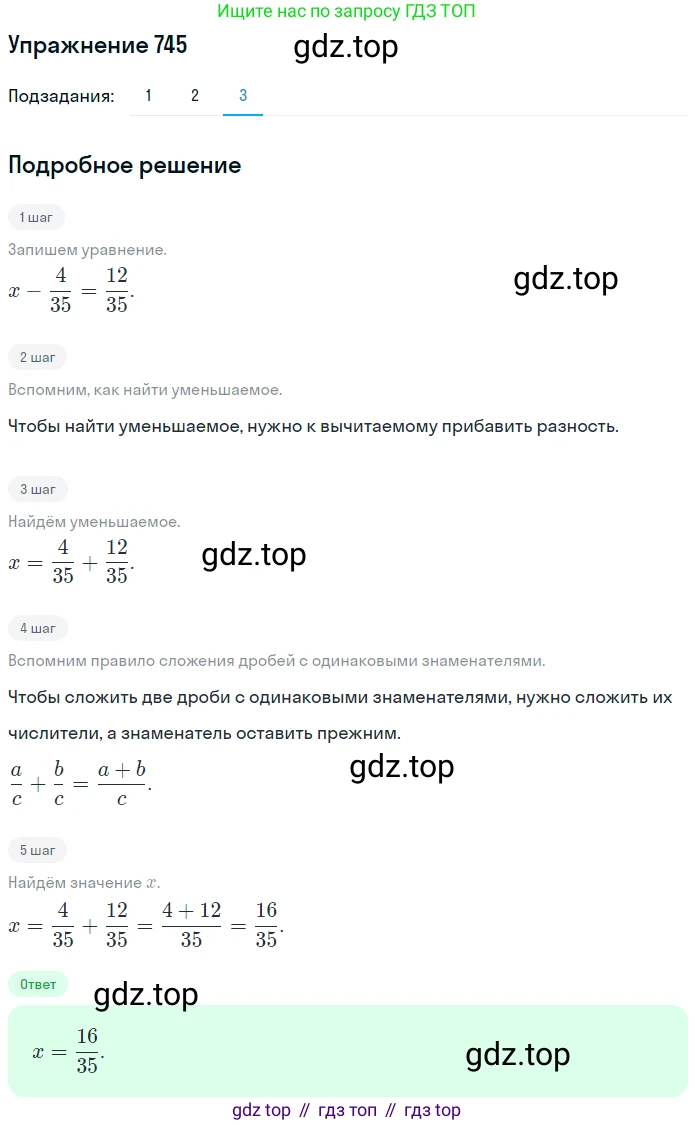 ГДЗ Математика, 5 класс Учебник, авторы: Мерзляк Аркадий Григорьевич, Полонский Виталий Борисович, Якир Михаил Семёнович, издательство Просвещение, Москва, 2019 - 2022, голубого цвета, страница 189, номер 745, Решение 2 (продолжение 3)