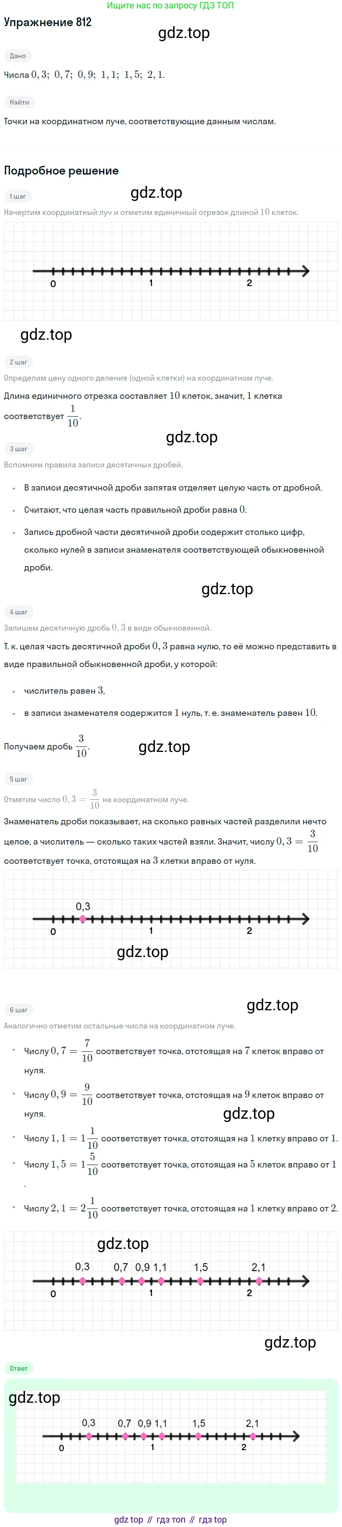 ГДЗ Математика, 5 класс Учебник, авторы: Мерзляк Аркадий Григорьевич, Полонский Виталий Борисович, Якир Михаил Семёнович, издательство Просвещение, Москва, 2019 - 2022, голубого цвета, страница 209, номер 812, Решение 2