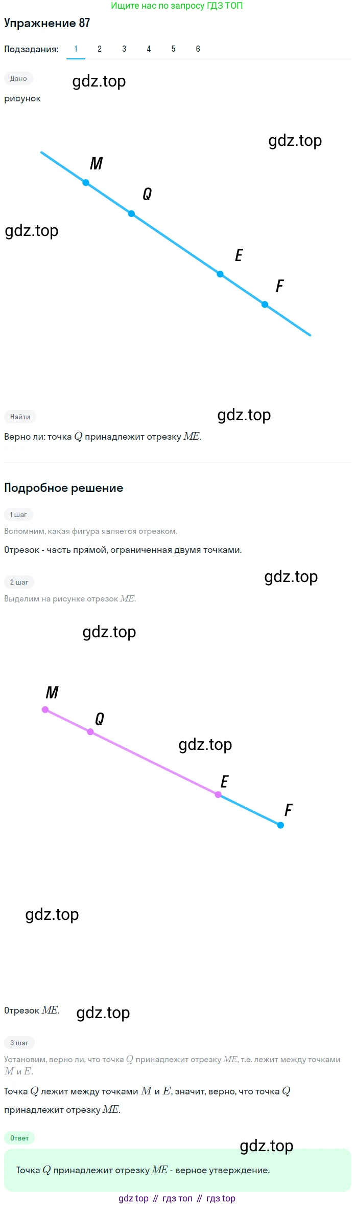 ГДЗ Математика, 5 класс Учебник, авторы: Мерзляк Аркадий Григорьевич, Полонский Виталий Борисович, Якир Михаил Семёнович, издательство Просвещение, Москва, 2019 - 2022, голубого цвета, страница 30, номер 87, Решение 2