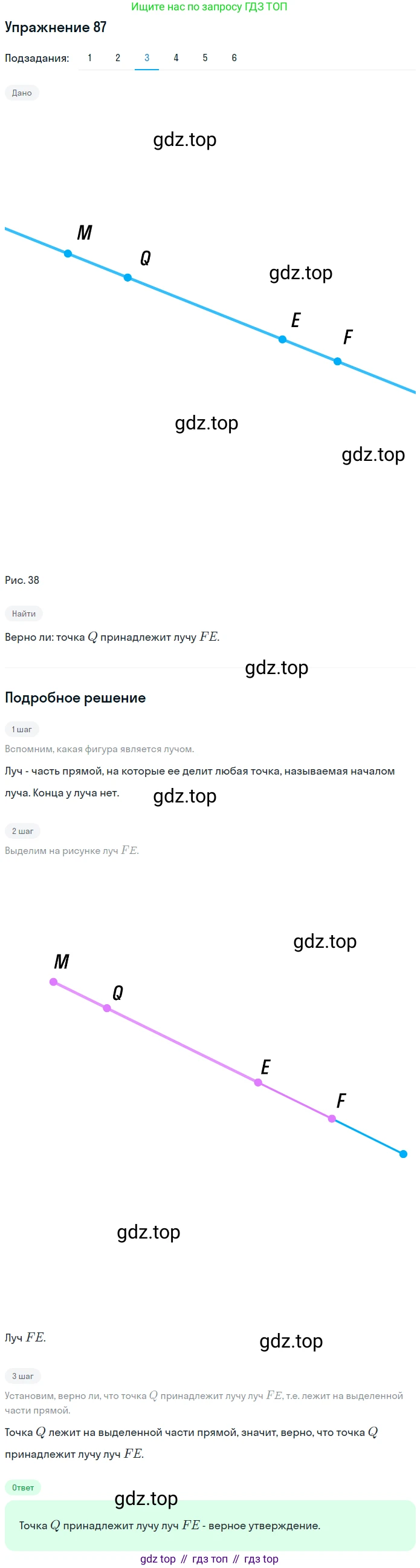 ГДЗ Математика, 5 класс Учебник, авторы: Мерзляк Аркадий Григорьевич, Полонский Виталий Борисович, Якир Михаил Семёнович, издательство Просвещение, Москва, 2019 - 2022, голубого цвета, страница 30, номер 87, Решение 2 (продолжение 3)