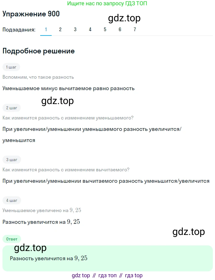 ГДЗ Математика, 5 класс Учебник, авторы: Мерзляк Аркадий Григорьевич, Полонский Виталий Борисович, Якир Михаил Семёнович, издательство Просвещение, Москва, 2019 - 2022, голубого цвета, страница 226, номер 900, Решение 2