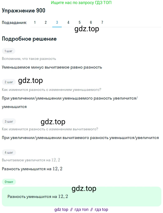 ГДЗ Математика, 5 класс Учебник, авторы: Мерзляк Аркадий Григорьевич, Полонский Виталий Борисович, Якир Михаил Семёнович, издательство Просвещение, Москва, 2019 - 2022, голубого цвета, страница 226, номер 900, Решение 2 (продолжение 3)