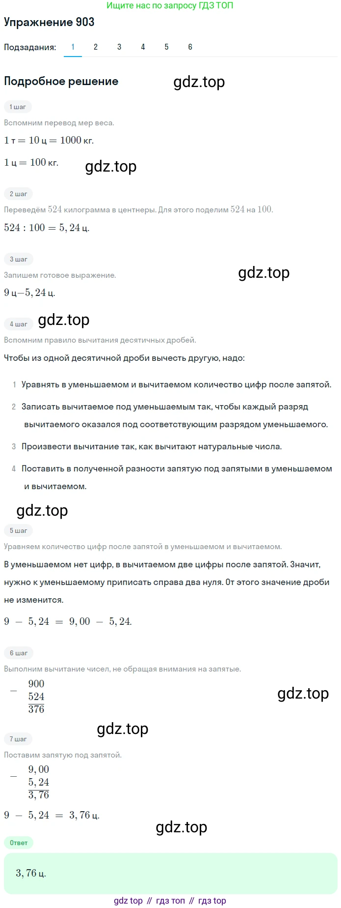 ГДЗ Математика, 5 класс Учебник, авторы: Мерзляк Аркадий Григорьевич, Полонский Виталий Борисович, Якир Михаил Семёнович, издательство Просвещение, Москва, 2019 - 2022, голубого цвета, страница 227, номер 903, Решение 2