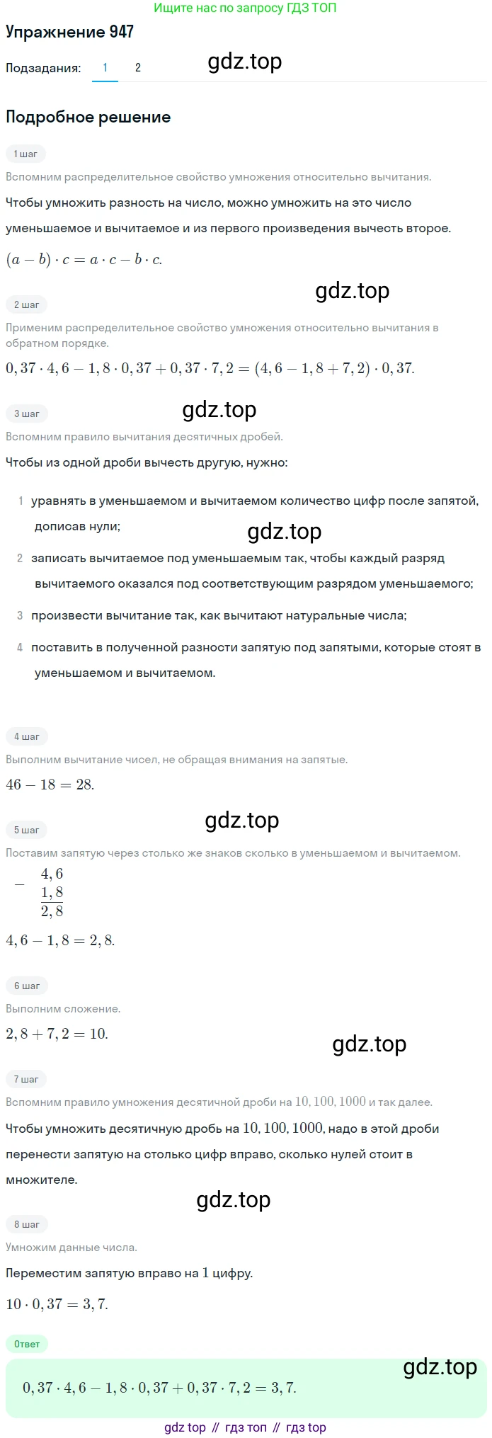 ГДЗ Математика, 5 класс Учебник, авторы: Мерзляк Аркадий Григорьевич, Полонский Виталий Борисович, Якир Михаил Семёнович, издательство Просвещение, Москва, 2019 - 2022, голубого цвета, страница 235, номер 947, Решение 2