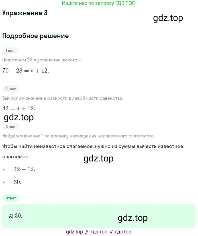 ГДЗ Математика, 5 класс Учебник, авторы: Мерзляк Аркадий Григорьевич, Полонский Виталий Борисович, Якир Михаил Семёнович, издательство Просвещение, Москва, 2019 - 2022, голубого цвета, страница 287, номер 3, Решение 2