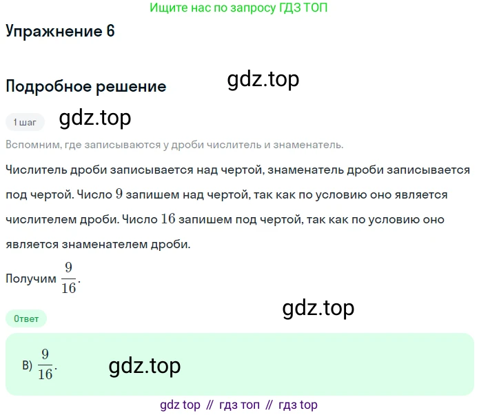 ГДЗ Математика, 5 класс Учебник, авторы: Мерзляк Аркадий Григорьевич, Полонский Виталий Борисович, Якир Михаил Семёнович, издательство Просвещение, Москва, 2019 - 2022, голубого цвета, страница 287, номер 6, Решение 2