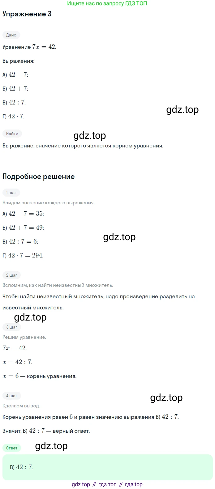 ГДЗ Математика, 5 класс Учебник, авторы: Мерзляк Аркадий Григорьевич, Полонский Виталий Борисович, Якир Михаил Семёнович, издательство Просвещение, Москва, 2019 - 2022, голубого цвета, страница 288, номер 3, Решение 2