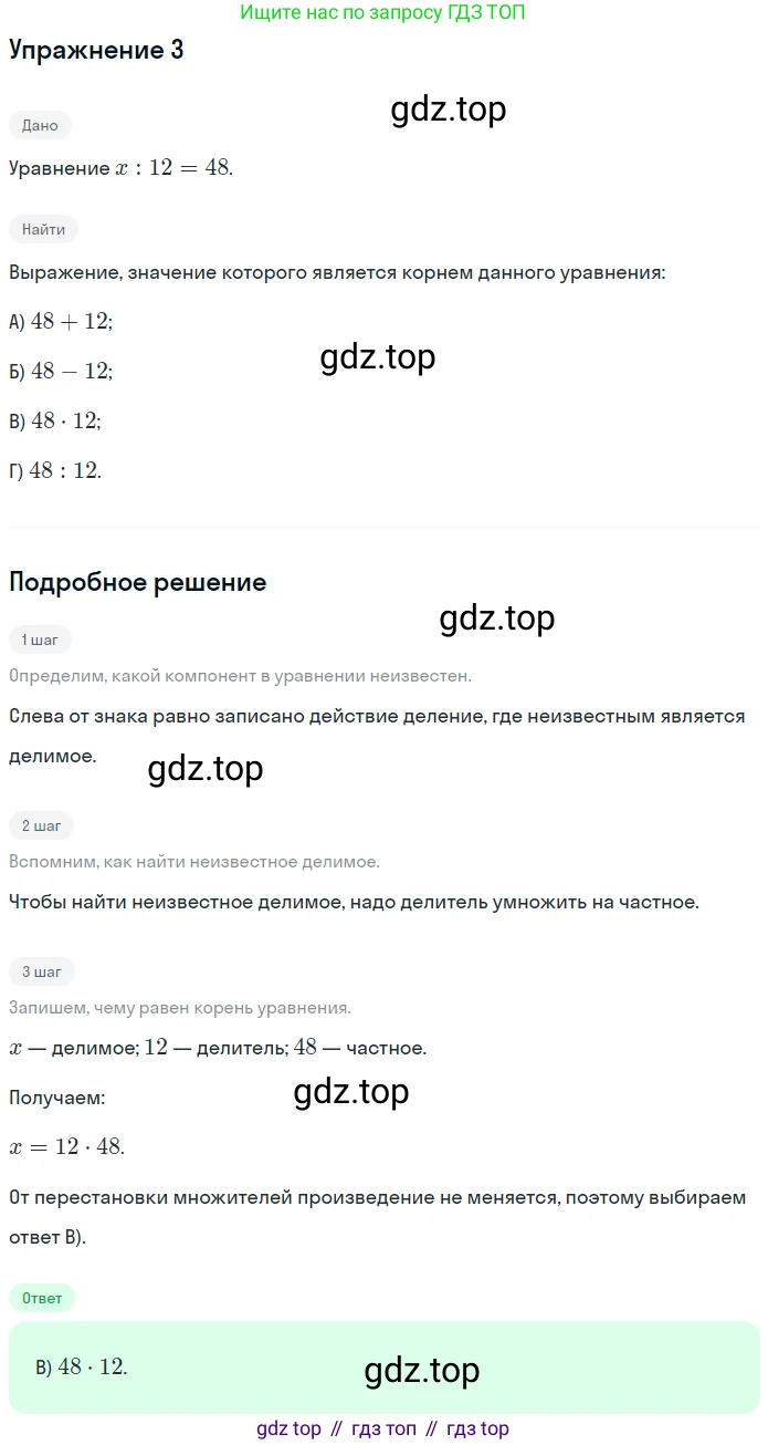 ГДЗ Математика, 5 класс Учебник, авторы: Мерзляк Аркадий Григорьевич, Полонский Виталий Борисович, Якир Михаил Семёнович, издательство Просвещение, Москва, 2019 - 2022, голубого цвета, страница 290, номер 3, Решение 2
