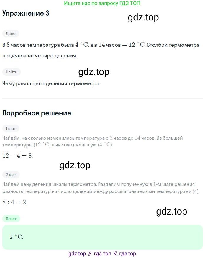 ГДЗ Математика, 5 класс Учебник, авторы: Мерзляк Аркадий Григорьевич, Полонский Виталий Борисович, Якир Михаил Семёнович, издательство Просвещение, Москва, 2019 - 2022, голубого цвета, страница 42, номер 3, Решение 2