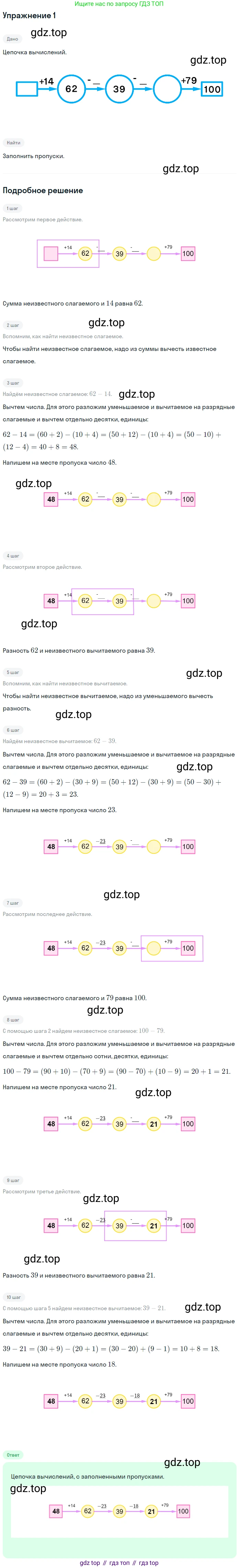 ГДЗ Математика, 5 класс Учебник, авторы: Мерзляк Аркадий Григорьевич, Полонский Виталий Борисович, Якир Михаил Семёнович, издательство Просвещение, Москва, 2019 - 2022, голубого цвета, страница 75, номер 1, Решение 2