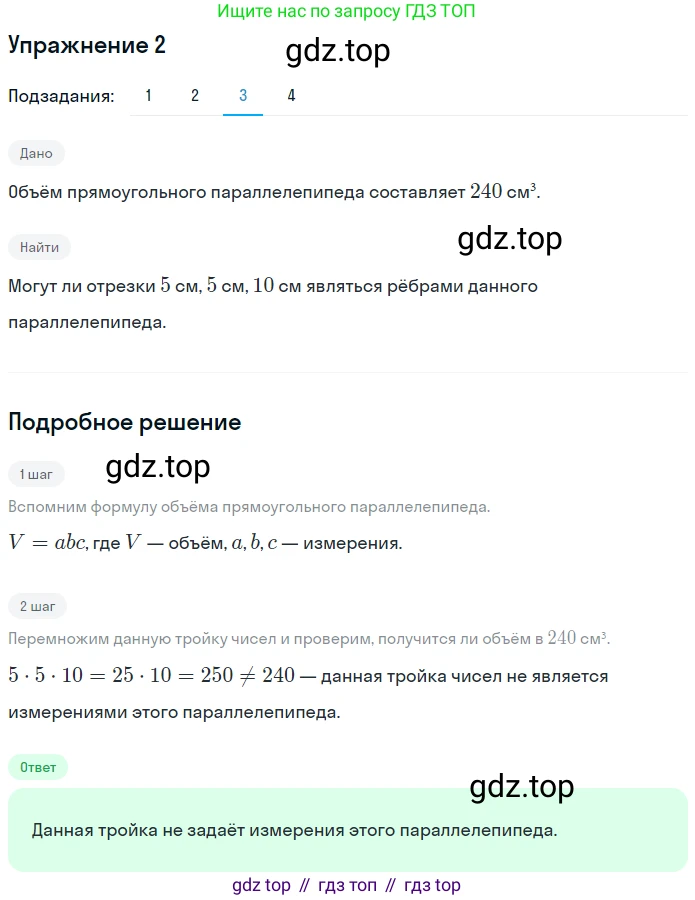 ГДЗ Математика, 5 класс Учебник, авторы: Мерзляк Аркадий Григорьевич, Полонский Виталий Борисович, Якир Михаил Семёнович, издательство Просвещение, Москва, 2019 - 2022, голубого цвета, страница 163, номер 2, Решение 2 (продолжение 3)