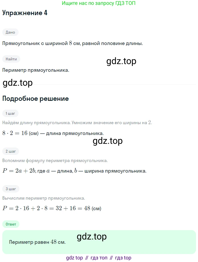ГДЗ Математика, 5 класс Учебник, авторы: Мерзляк Аркадий Григорьевич, Полонский Виталий Борисович, Якир Михаил Семёнович, издательство Просвещение, Москва, 2019 - 2022, голубого цвета, страница 173, номер 4, Решение 2