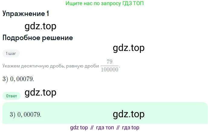 ГДЗ Математика, 5 класс Учебник, авторы: Мерзляк Аркадий Григорьевич, Полонский Виталий Борисович, Якир Михаил Семёнович, издательство Просвещение, Москва, 2019 - 2022, голубого цвета, страница 222, номер 1, Решение 2