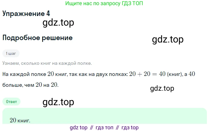 ГДЗ Математика, 5 класс Учебник, авторы: Мерзляк Аркадий Григорьевич, Полонский Виталий Борисович, Якир Михаил Семёнович, издательство Просвещение, Москва, 2019 - 2022, голубого цвета, страница 222, номер 4, Решение 2