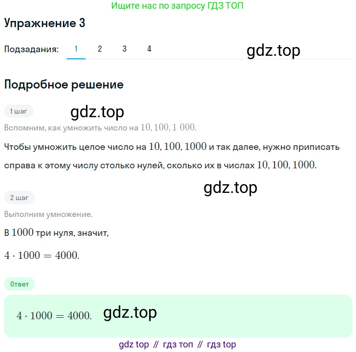 ГДЗ Математика, 5 класс Учебник, авторы: Мерзляк Аркадий Григорьевич, Полонский Виталий Борисович, Якир Михаил Семёнович, издательство Просвещение, Москва, 2019 - 2022, голубого цвета, страница 231, номер 3, Решение 2