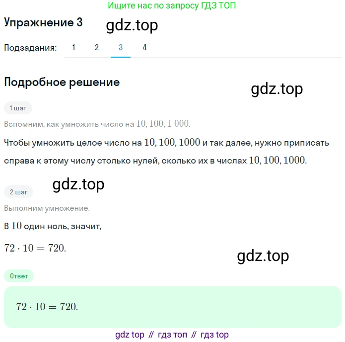 ГДЗ Математика, 5 класс Учебник, авторы: Мерзляк Аркадий Григорьевич, Полонский Виталий Борисович, Якир Михаил Семёнович, издательство Просвещение, Москва, 2019 - 2022, голубого цвета, страница 231, номер 3, Решение 2 (продолжение 3)