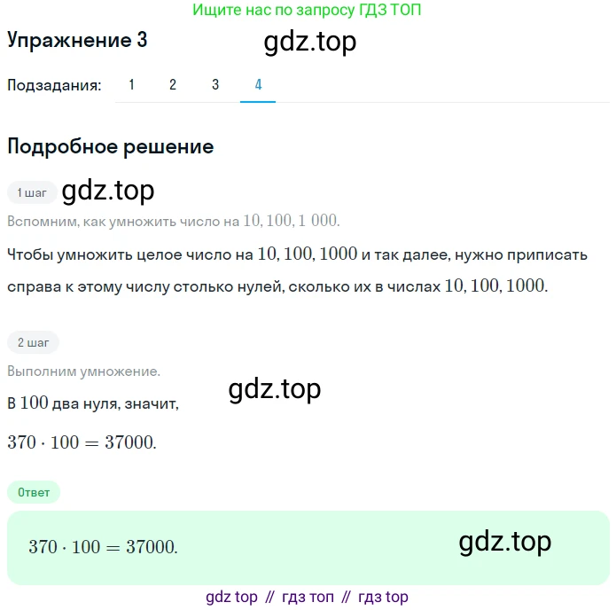 ГДЗ Математика, 5 класс Учебник, авторы: Мерзляк Аркадий Григорьевич, Полонский Виталий Борисович, Якир Михаил Семёнович, издательство Просвещение, Москва, 2019 - 2022, голубого цвета, страница 231, номер 3, Решение 2 (продолжение 4)