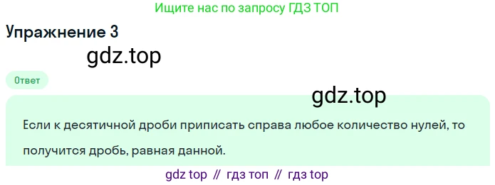 ГДЗ Математика, 5 класс Учебник, авторы: Мерзляк Аркадий Григорьевич, Полонский Виталий Борисович, Якир Михаил Семёнович, издательство Просвещение, Москва, 2019 - 2022, голубого цвета, страница 212, номер 3, Решение 2