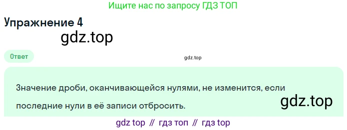 ГДЗ Математика, 5 класс Учебник, авторы: Мерзляк Аркадий Григорьевич, Полонский Виталий Борисович, Якир Михаил Семёнович, издательство Просвещение, Москва, 2019 - 2022, голубого цвета, страница 212, номер 4, Решение 2