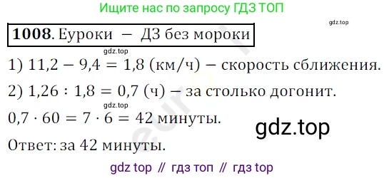 ГДЗ Математика, 5 класс Учебник, авторы: Мерзляк Аркадий Григорьевич, Полонский Виталий Борисович, Якир Михаил Семёнович, издательство Просвещение, Москва, 2019 - 2022, голубого цвета, страница 245, номер 1008, Решение 3