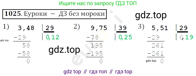 ГДЗ Математика, 5 класс Учебник, авторы: Мерзляк Аркадий Григорьевич, Полонский Виталий Борисович, Якир Михаил Семёнович, издательство Просвещение, Москва, 2019 - 2022, голубого цвета, страница 246, номер 1025, Решение 3