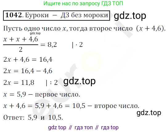 ГДЗ Математика, 5 класс Учебник, авторы: Мерзляк Аркадий Григорьевич, Полонский Виталий Борисович, Якир Михаил Семёнович, издательство Просвещение, Москва, 2019 - 2022, голубого цвета, страница 250, номер 1042, Решение 3