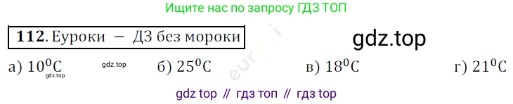 ГДЗ Математика, 5 класс Учебник, авторы: Мерзляк Аркадий Григорьевич, Полонский Виталий Борисович, Якир Михаил Семёнович, издательство Просвещение, Москва, 2019 - 2022, голубого цвета, страница 36, номер 112, Решение 3