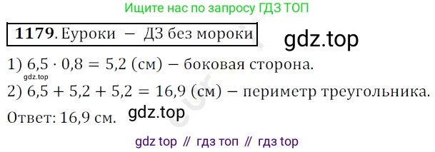 ГДЗ Математика, 5 класс Учебник, авторы: Мерзляк Аркадий Григорьевич, Полонский Виталий Борисович, Якир Михаил Семёнович, издательство Просвещение, Москва, 2019 - 2022, голубого цвета, страница 280, номер 1179, Решение 3