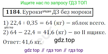 ГДЗ Математика, 5 класс Учебник, авторы: Мерзляк Аркадий Григорьевич, Полонский Виталий Борисович, Якир Михаил Семёнович, издательство Просвещение, Москва, 2019 - 2022, голубого цвета, страница 281, номер 1184, Решение 3