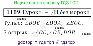 ГДЗ Математика, 5 класс Учебник, авторы: Мерзляк Аркадий Григорьевич, Полонский Виталий Борисович, Якир Михаил Семёнович, издательство Просвещение, Москва, 2019 - 2022, голубого цвета, страница 281, номер 1189, Решение 3