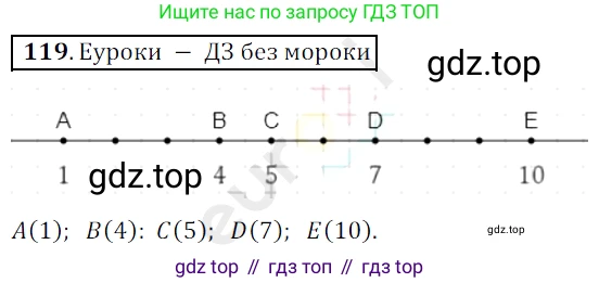 ГДЗ Математика, 5 класс Учебник, авторы: Мерзляк Аркадий Григорьевич, Полонский Виталий Борисович, Якир Михаил Семёнович, издательство Просвещение, Москва, 2019 - 2022, голубого цвета, страница 37, номер 119, Решение 3