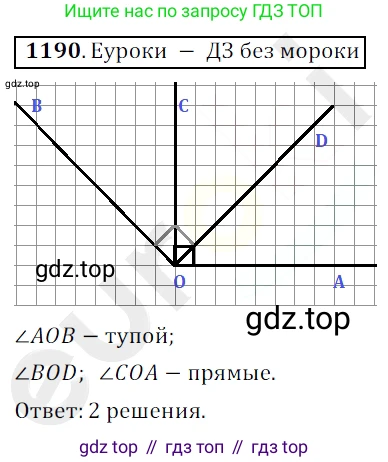 ГДЗ Математика, 5 класс Учебник, авторы: Мерзляк Аркадий Григорьевич, Полонский Виталий Борисович, Якир Михаил Семёнович, издательство Просвещение, Москва, 2019 - 2022, голубого цвета, страница 282, номер 1190, Решение 3