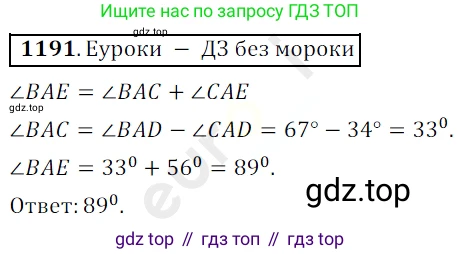 ГДЗ Математика, 5 класс Учебник, авторы: Мерзляк Аркадий Григорьевич, Полонский Виталий Борисович, Якир Михаил Семёнович, издательство Просвещение, Москва, 2019 - 2022, голубого цвета, страница 282, номер 1191, Решение 3