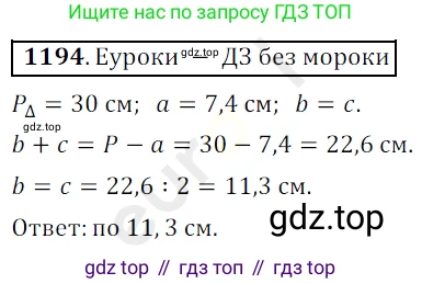 ГДЗ Математика, 5 класс Учебник, авторы: Мерзляк Аркадий Григорьевич, Полонский Виталий Борисович, Якир Михаил Семёнович, издательство Просвещение, Москва, 2019 - 2022, голубого цвета, страница 282, номер 1194, Решение 3